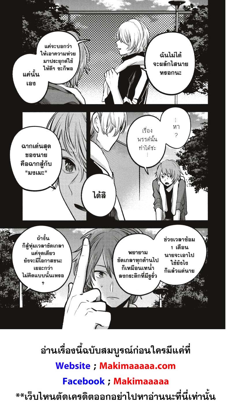 Oshi no Ko 57 (13)